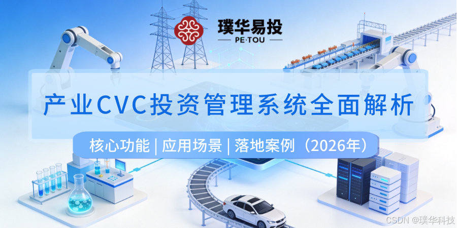 朝阳市系统化产业投资机构(系统化产业投资机构有哪些)
