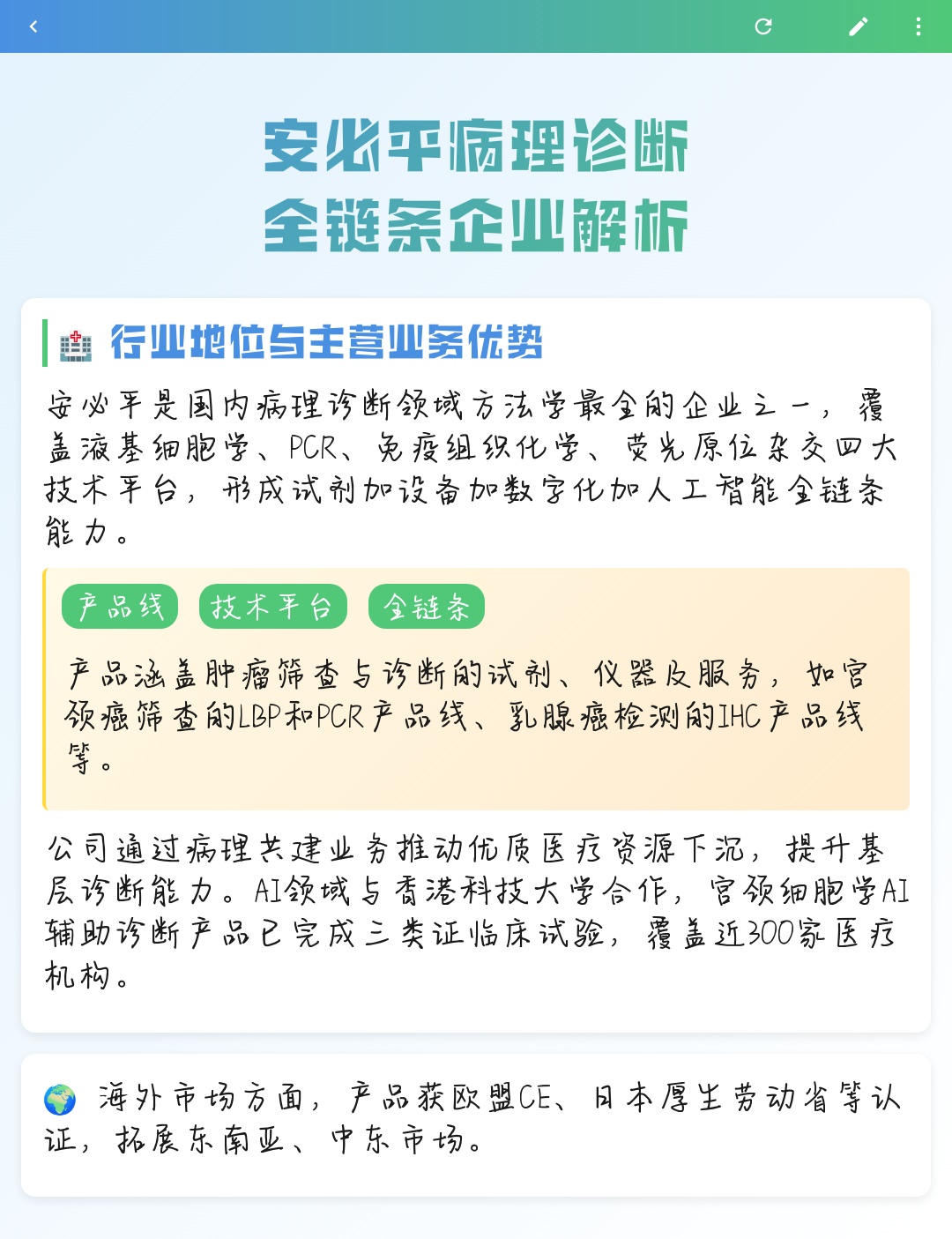朝阳市全链条零部件企业诊断(全链条零部件企业诊断分析)