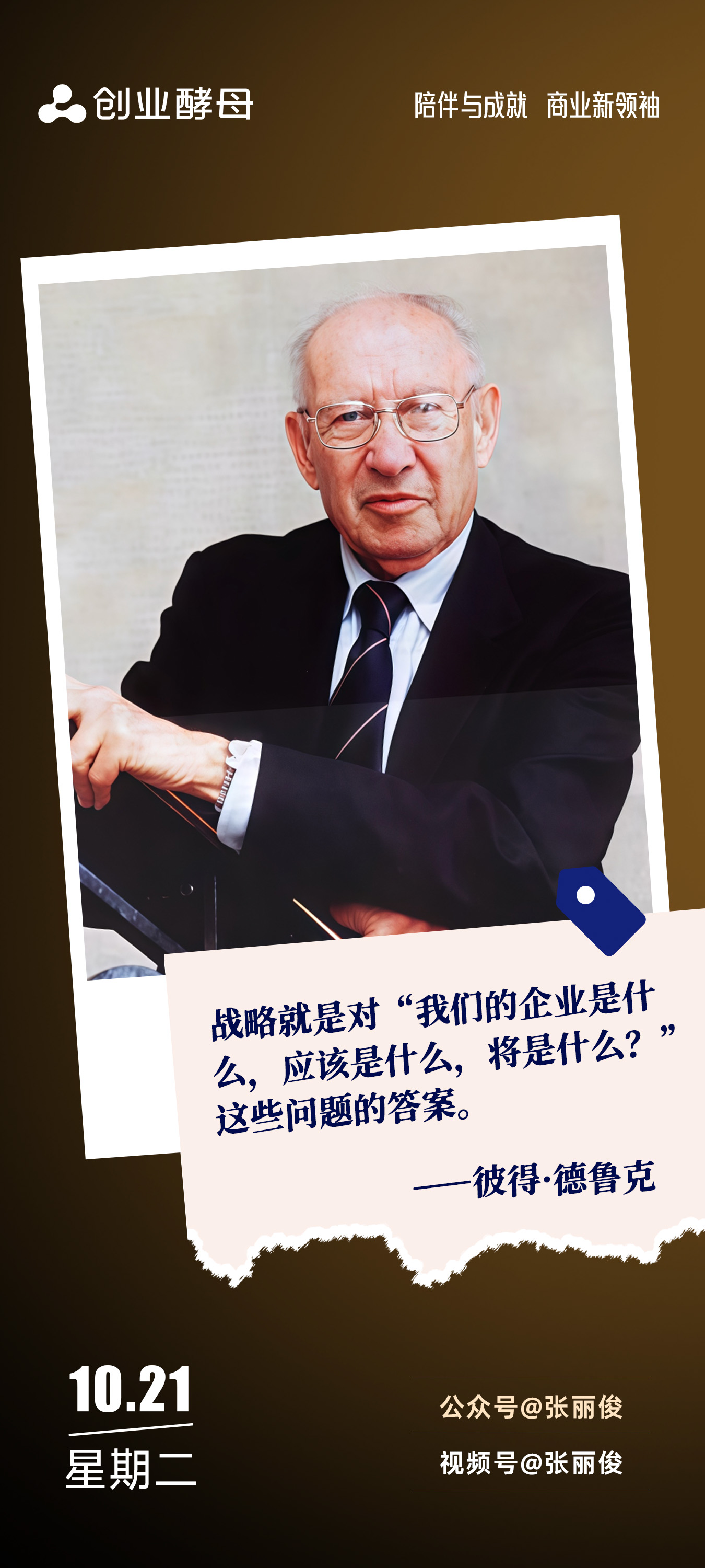 朝阳市增长战略最佳实践(增长型战略适用条件)