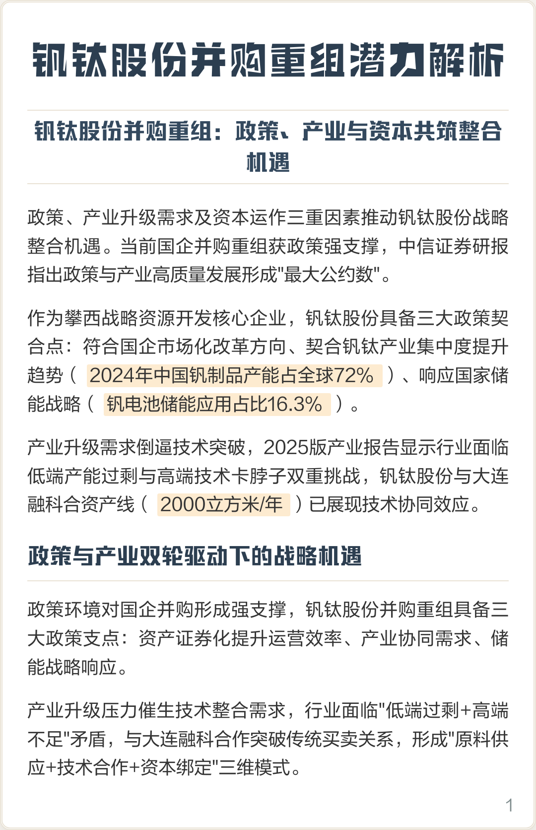 朝阳市高性价比股权重组机构(高性价比股权重组机构是什么)