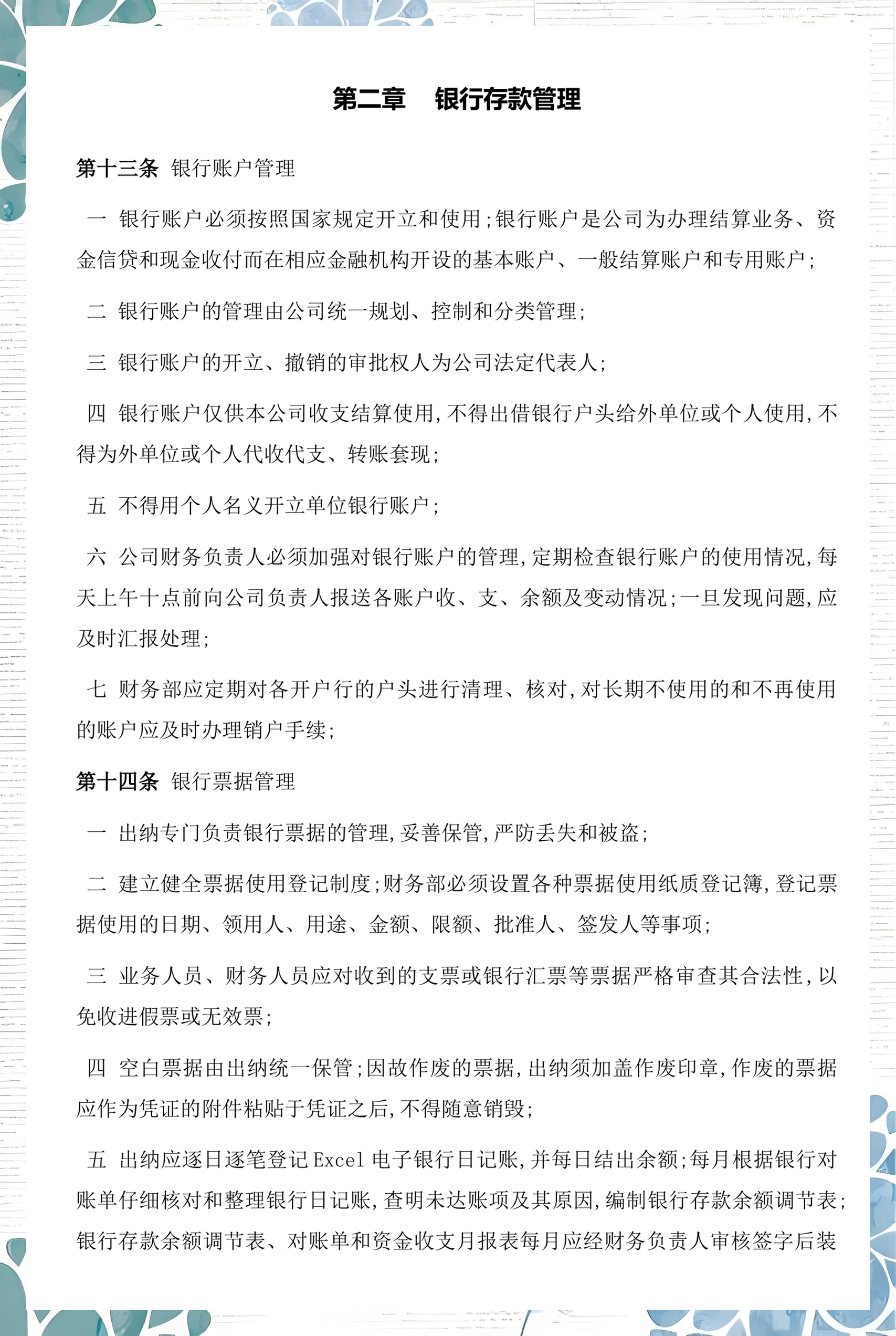 朝阳市透明资金管理(什么是透明管理)