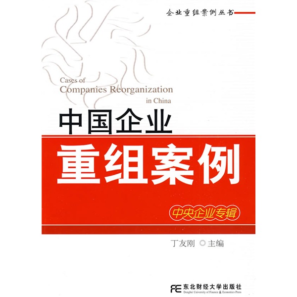 朝阳市领先企业重组(企业重组新政策)