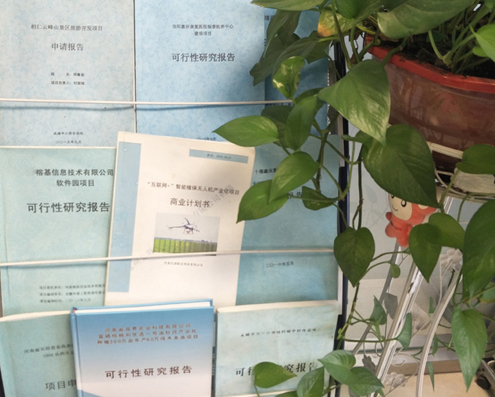 朝阳市全链条建材可行性研究(全链条建材可行性研究方案)