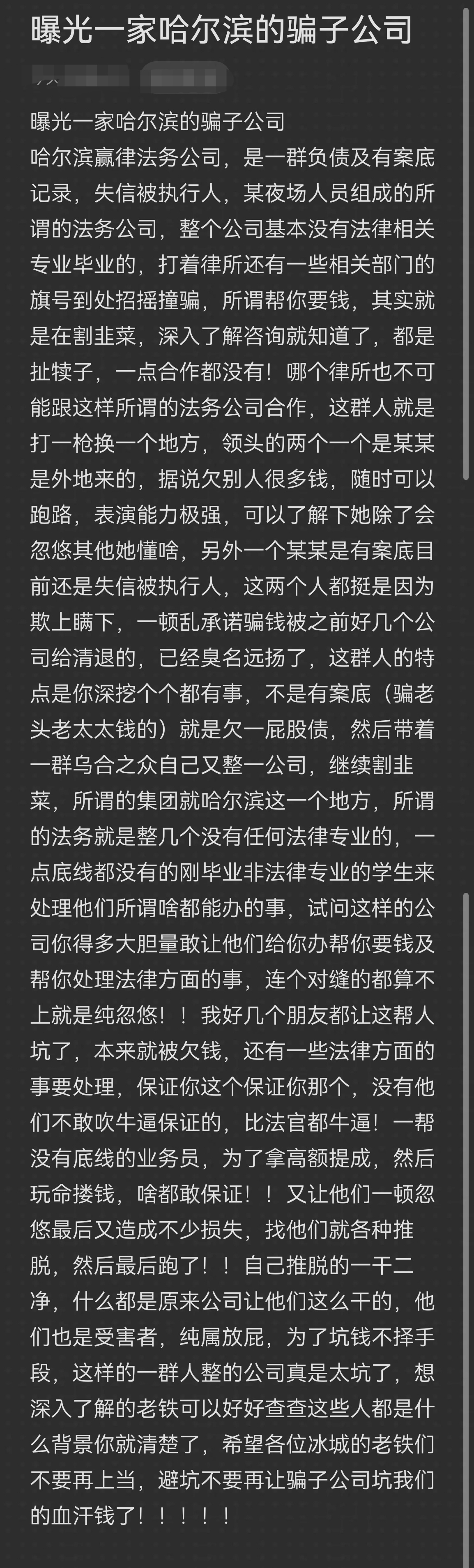朝阳市哈尔滨法务咨询(哈尔滨法律咨询服务)