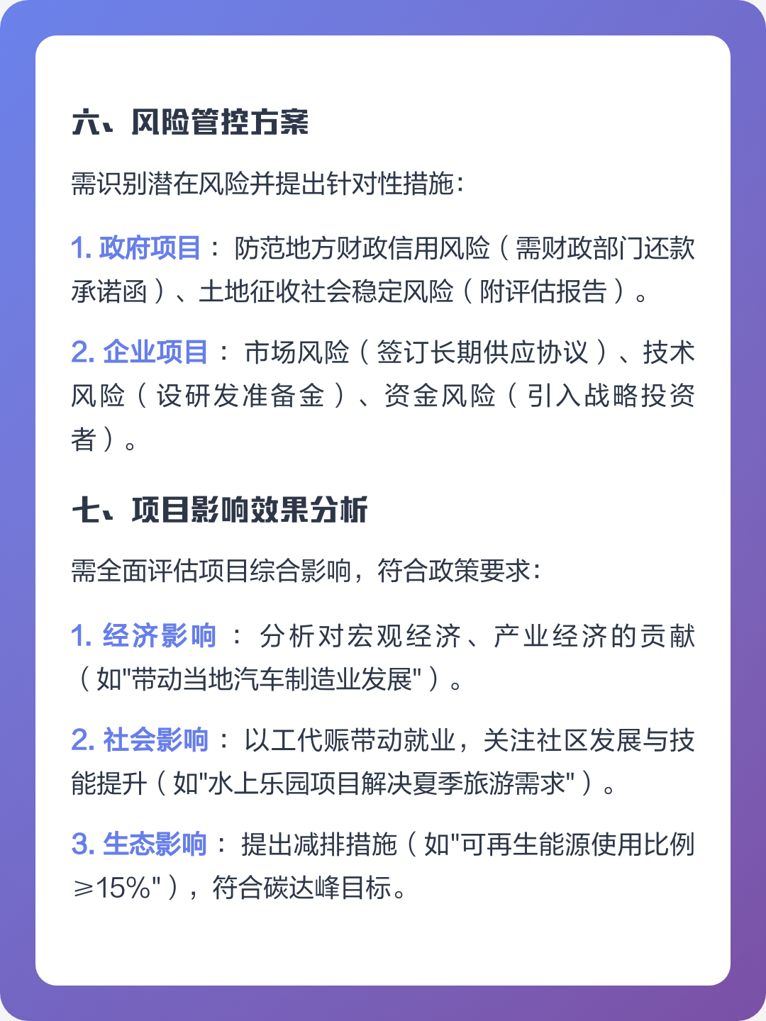 朝阳市全要素可行性研究(全要素可行性研究包括)