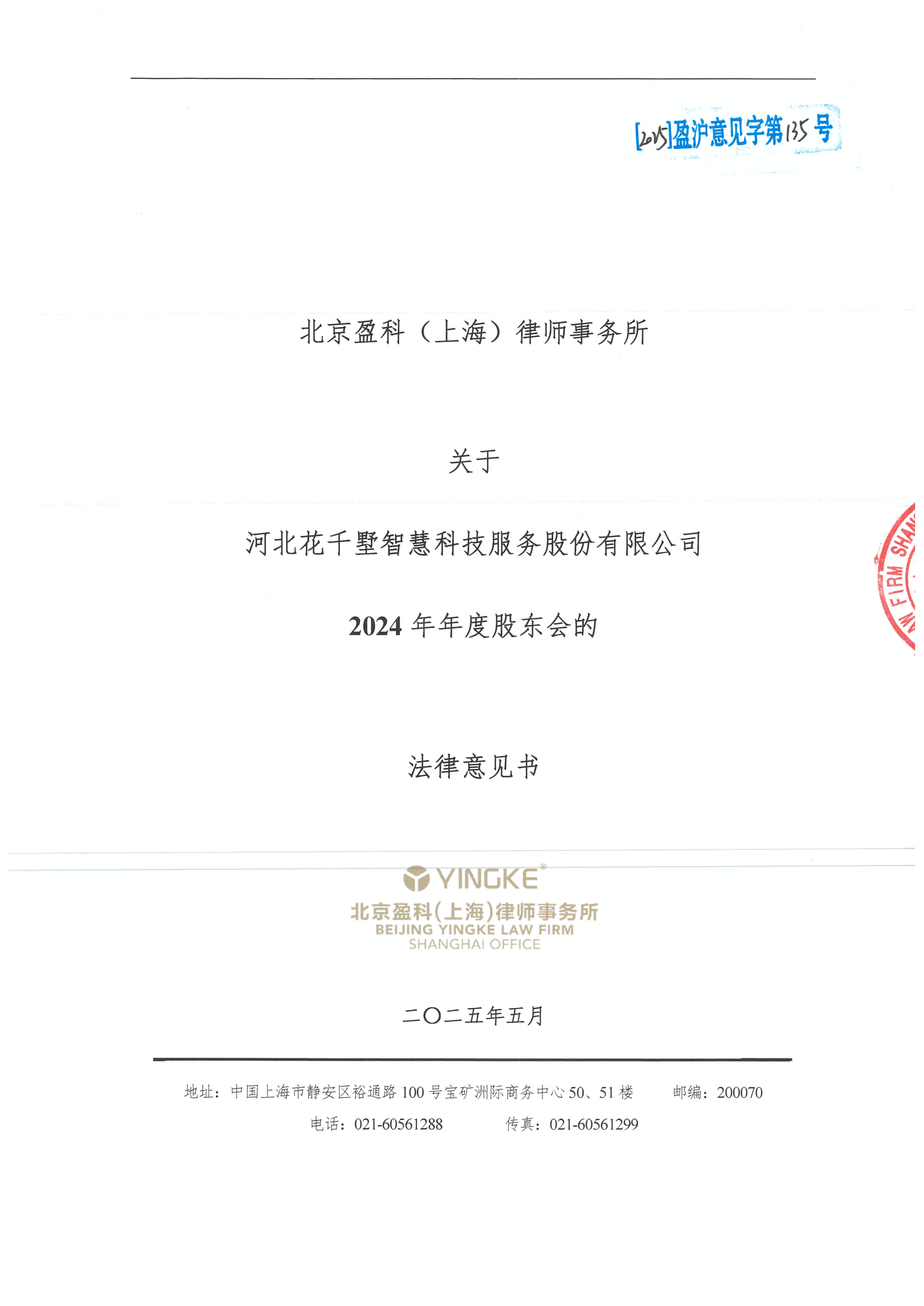 朝阳市财务顾问条款设计(财务顾问费用及支付方式)