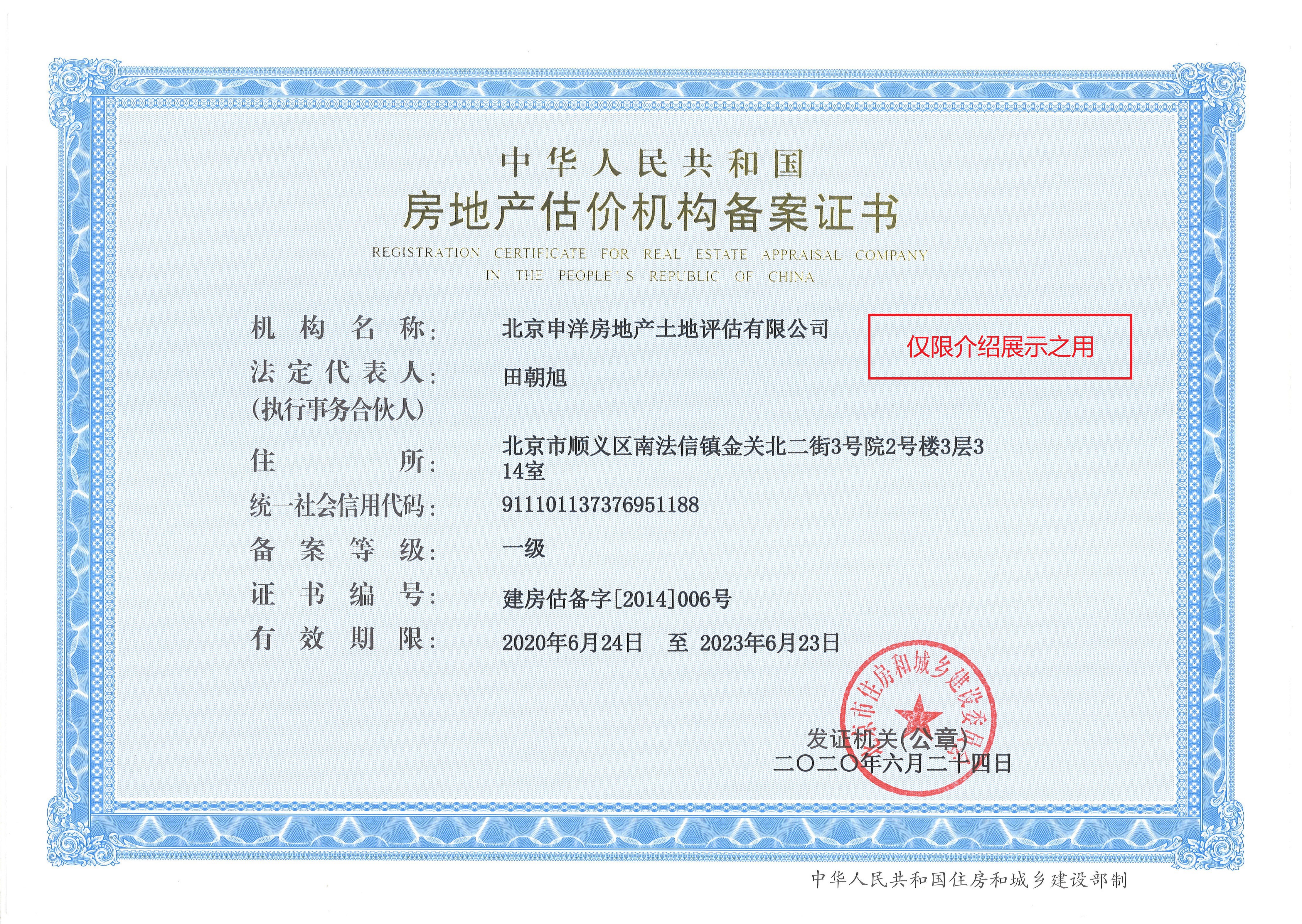 朝阳市透明房地产价值评估(透明售房网房源真实吗)