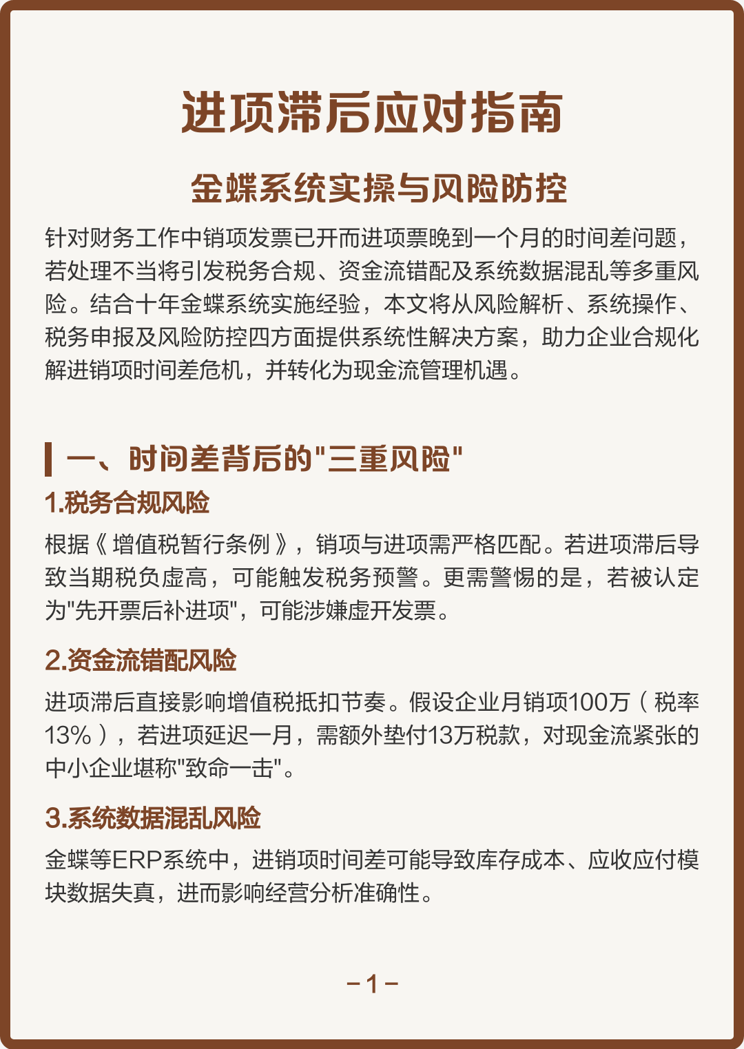 朝阳市包含合规新能源现金流管理的词条