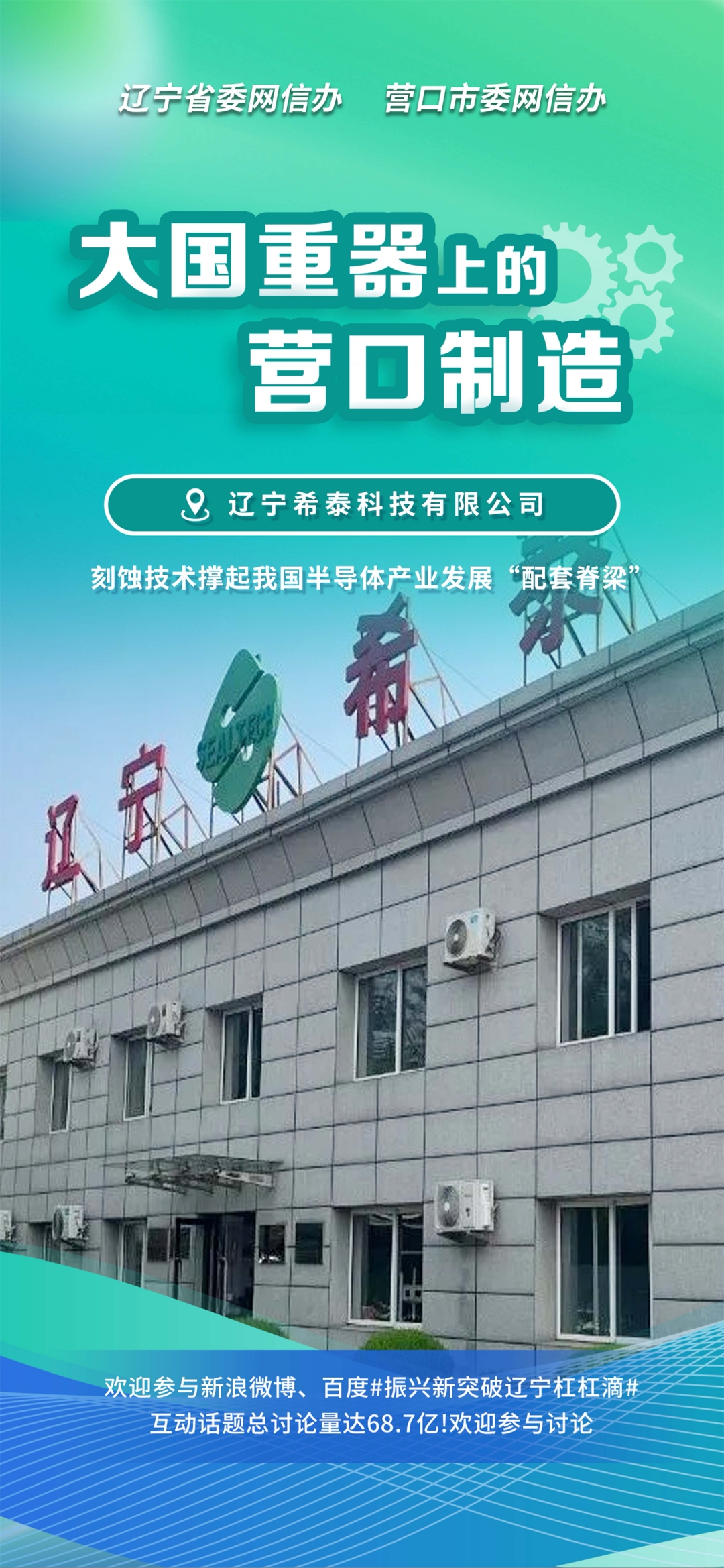 朝阳市沈阳企业品牌升级(沈阳企业品牌升级名单)