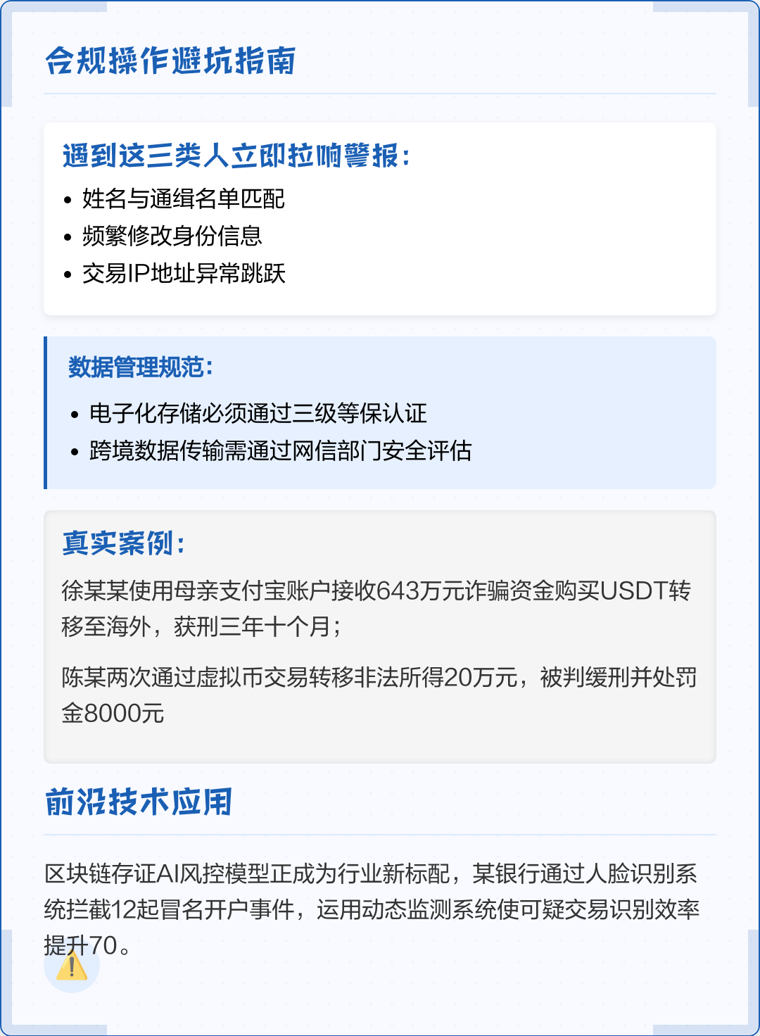 朝阳市全场景合规管理(全场景合规管理是什么)
